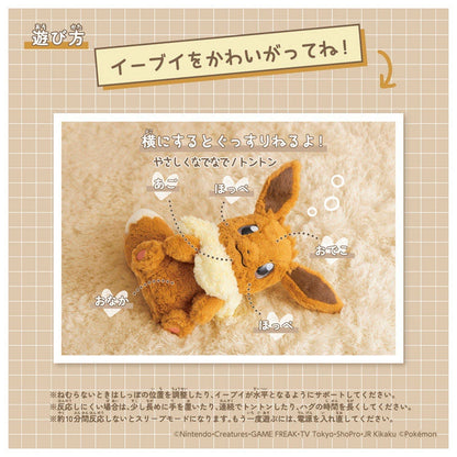 Pokemon Ouchi ni  Eevee