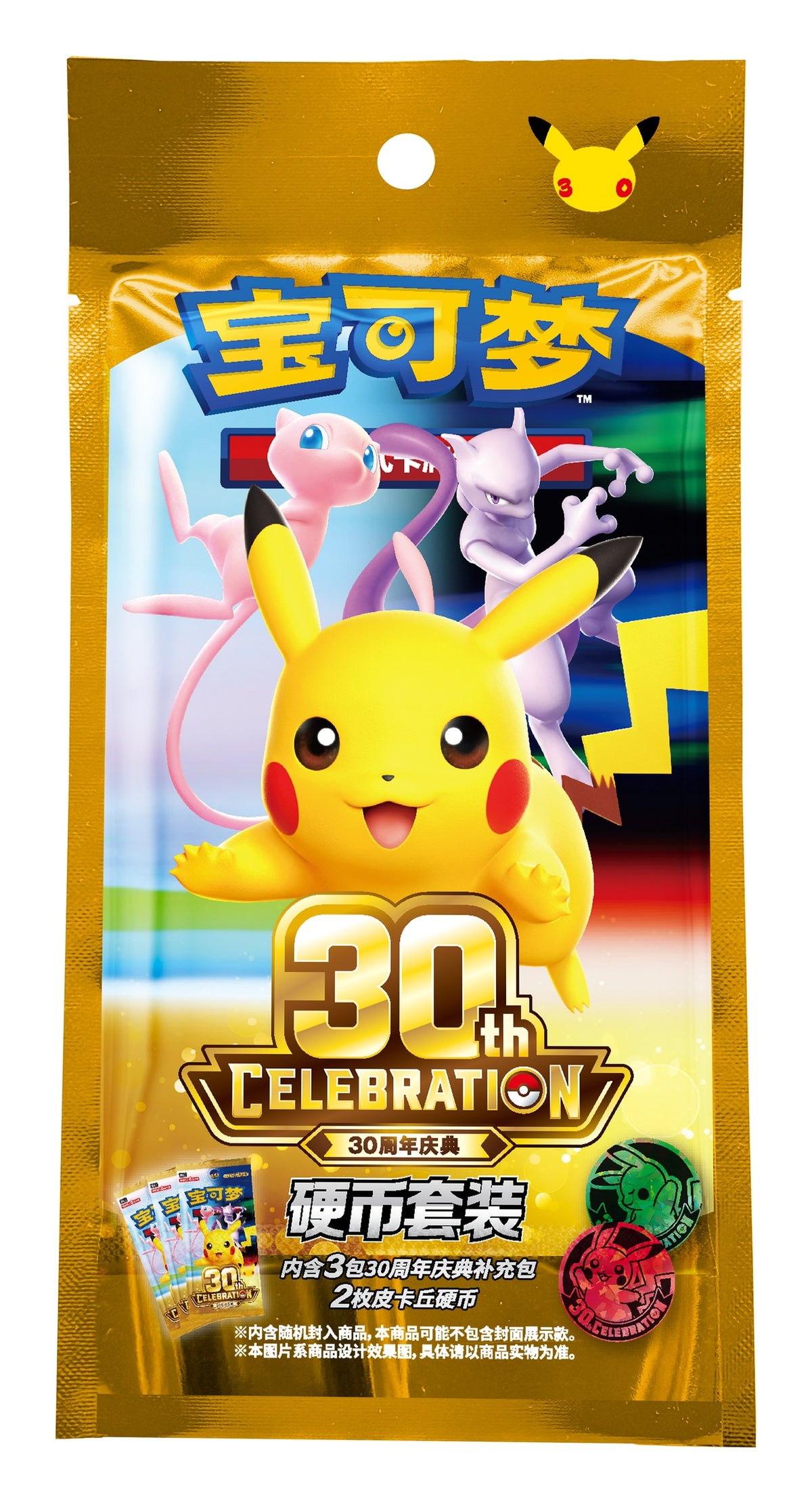 Kinesisk 30th Celebration Coin Set, gullpakning med Pikachu og bilde av tre booster pakker og to mynter