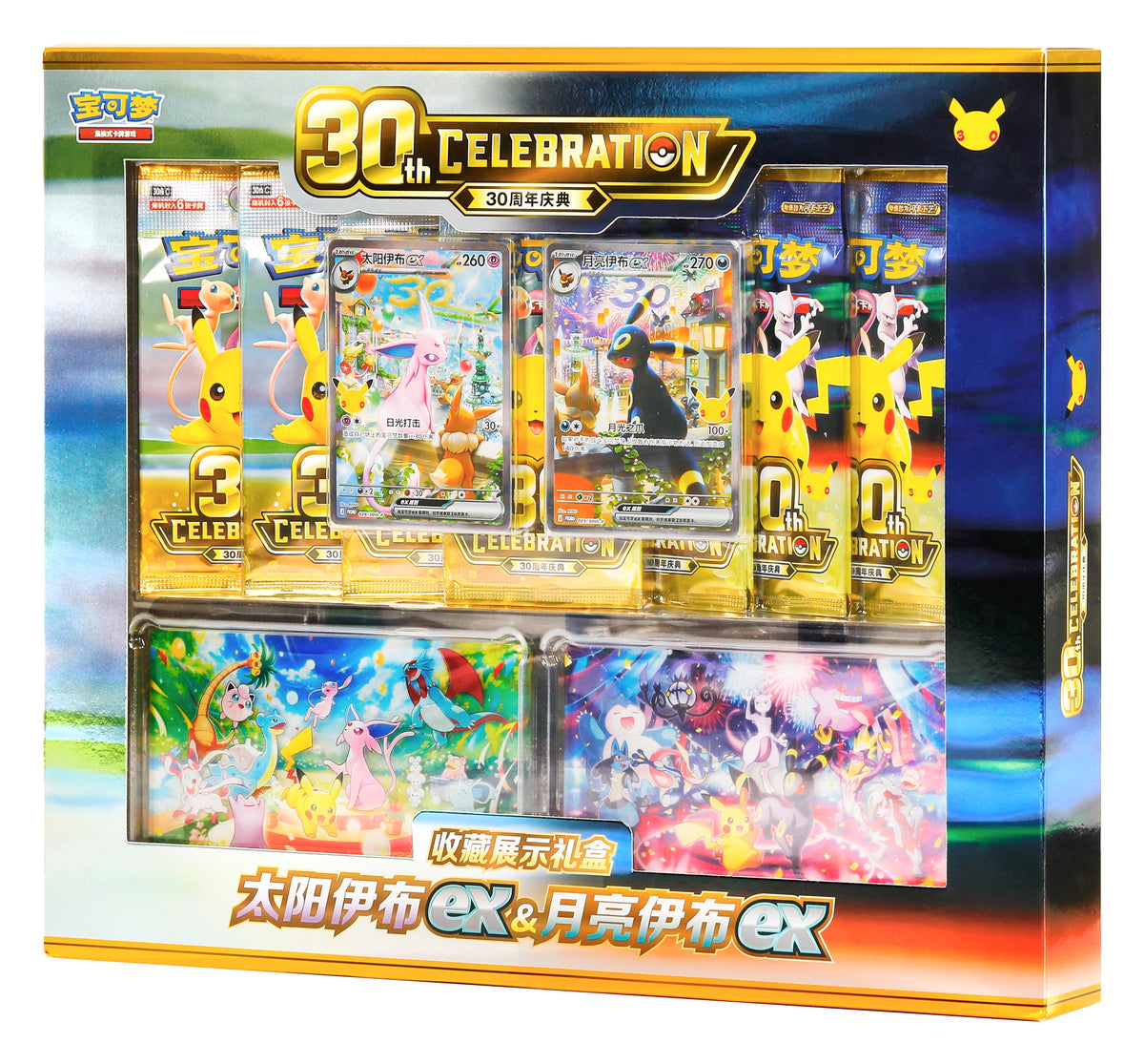 Kinesisk 30th Celebration Gift Box med Espeon ex og Umbreon ex, eske med dag- og nattmotiv
