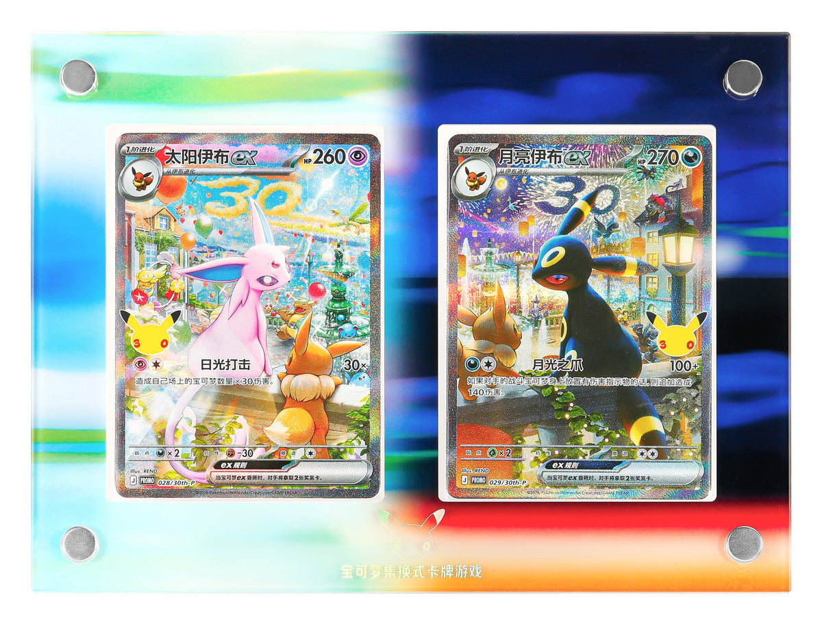 Kortdisplay-ramme med Espeon ex og Umbreon ex side om side mot lys og mørk bakgrunn