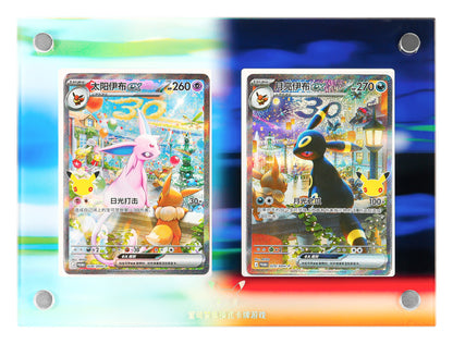 Kortdisplay-ramme med Espeon ex og Umbreon ex side om side mot lys og mørk bakgrunn