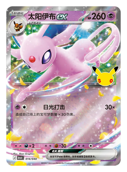 Espeon ex-kortet 014/040 som leder decket i Deluxe Deck Set