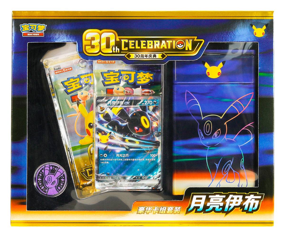 Kinesisk 30th Celebration Deluxe Deck Set Umbreon ex, eske med vindu mot deck og booster pakke