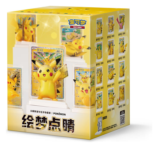Kinesisk Dream Painting 30th Celebration blindboks, gul eske med Pikachu-figurer