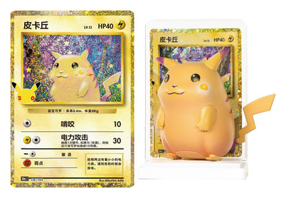 Hidden-figuren: en lubben Pikachu ved siden av det matchende foil-kortet