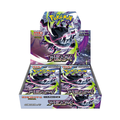 Pokemon Abyss Eye Booster Box (japansk, MEGA M5) – offisiell render av displayet med Mega Darkrai og booster pakker
