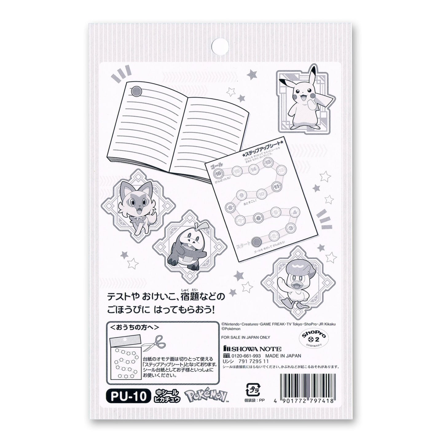 Pokemon PU-10 SU Medium Sticker  - Pikachu