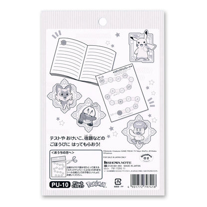 Pokemon PU-10 SU Medium Sticker  - Pikachu