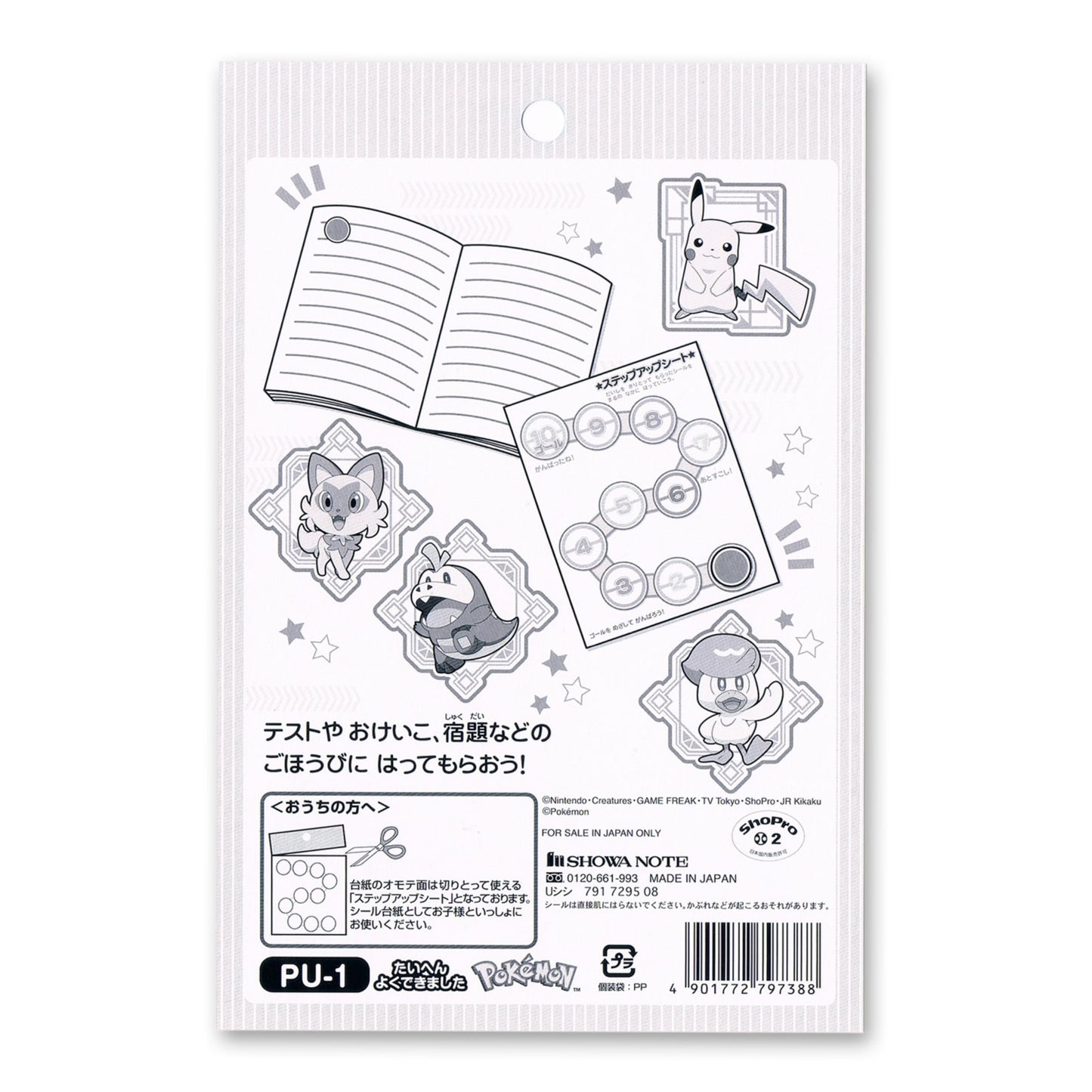 Pokemon PU-1 SU Sticker  - Excellent Work