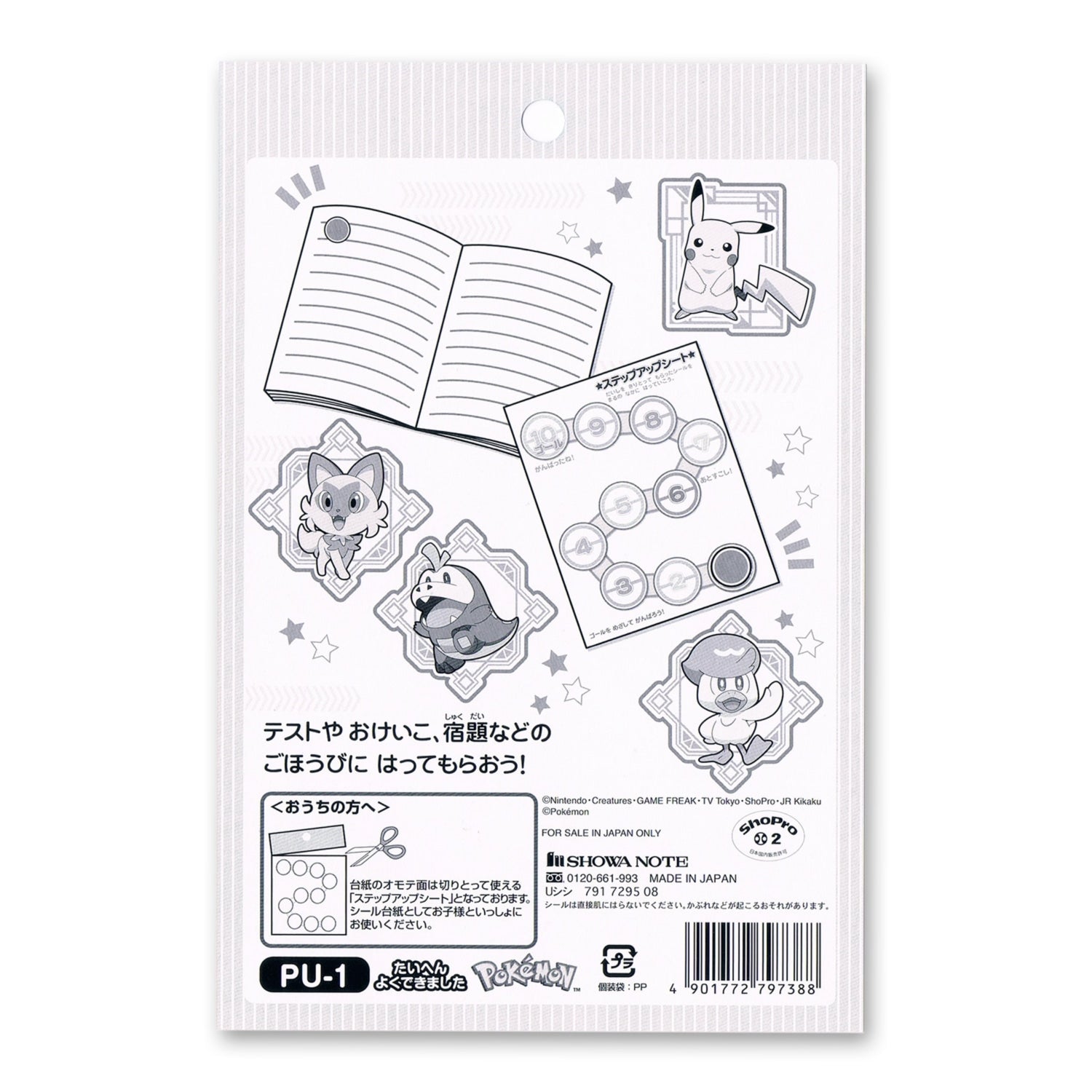 Pokemon PU-1 SU Sticker  - Excellent Work