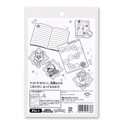 Pokemon PU-1 SU Sticker  - Excellent Work