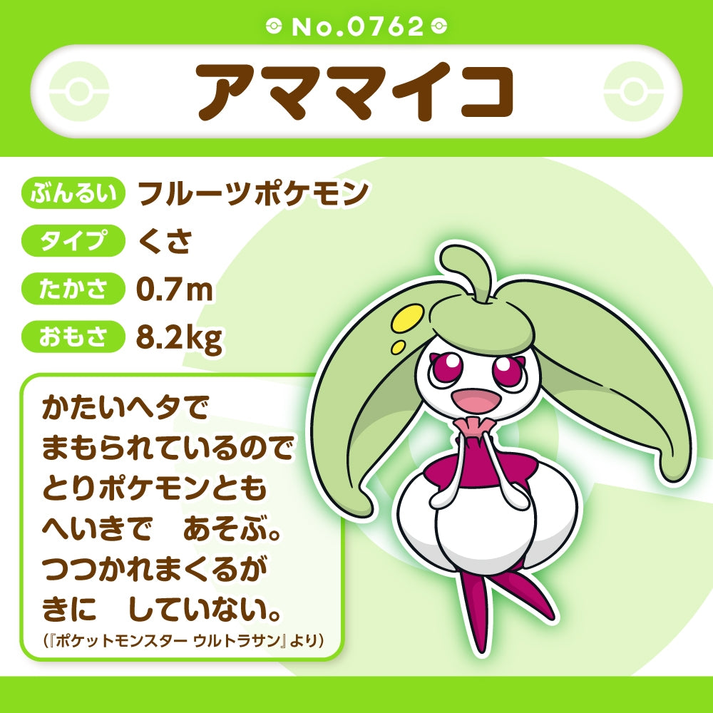 Pokemon Center Japan Steenee Fit Plush