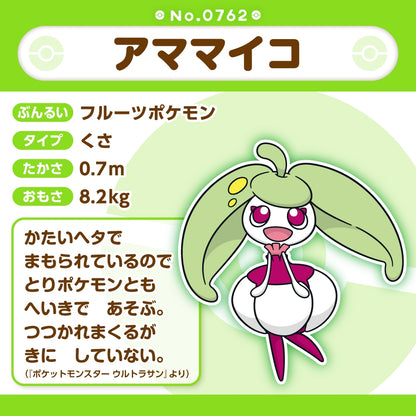 Pokemon Center Japan Steenee Fit Plush