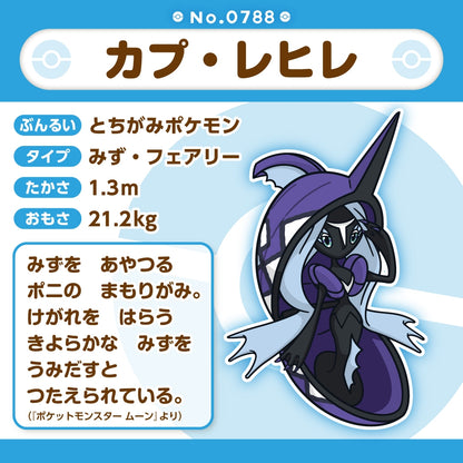 Pokemon Center Japan Tapu Fini Fit Plush