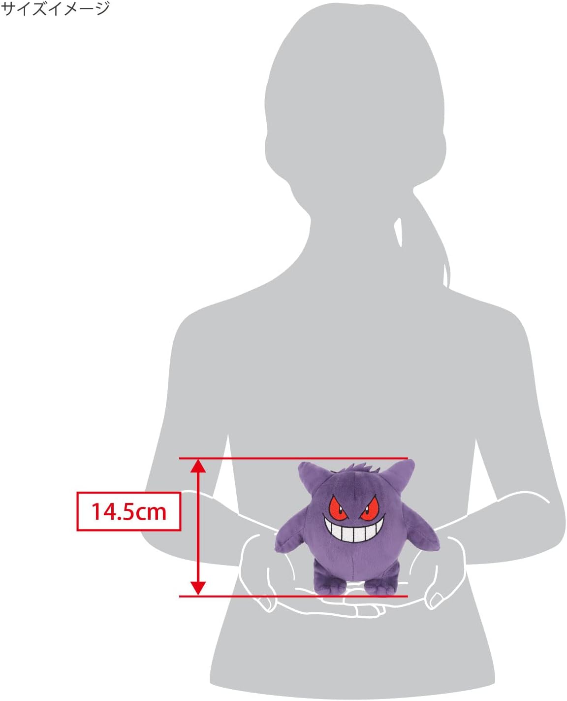 Pokemon All Star Collection Gengar Plush