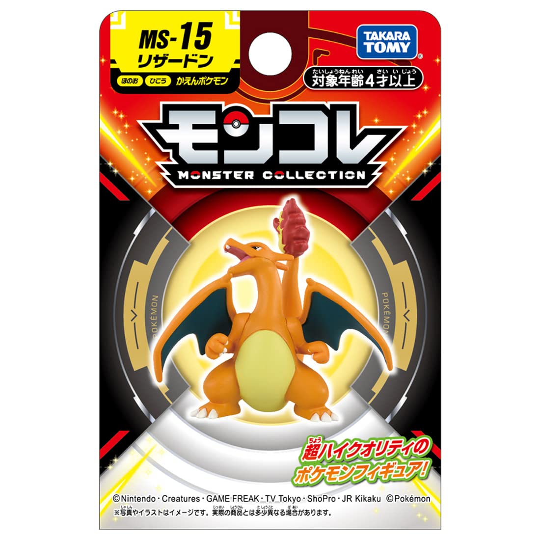 Pokemon MS-15 Charizard Moncolle Figur