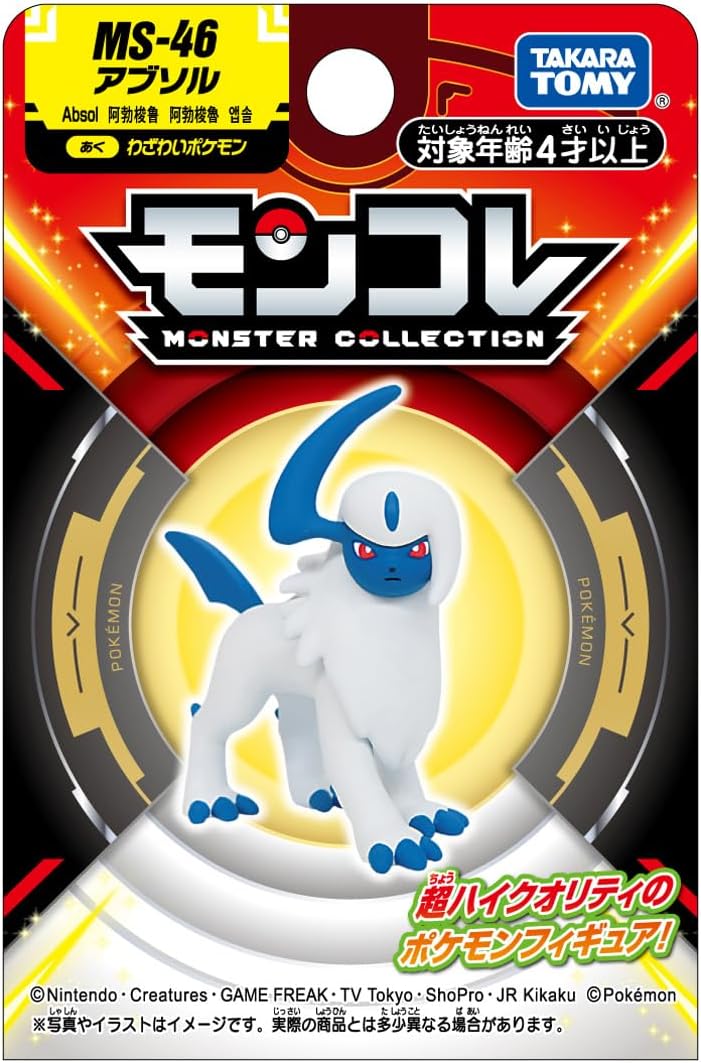 Pokemon Absol Moncolle Figur
