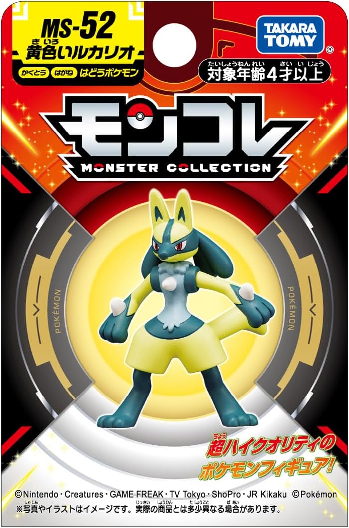 Pokemon Yellow Lucario Moncolle Figur