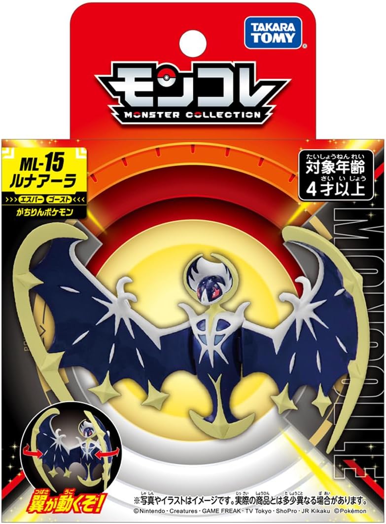 Pokemon Lunala Moncolle Figur