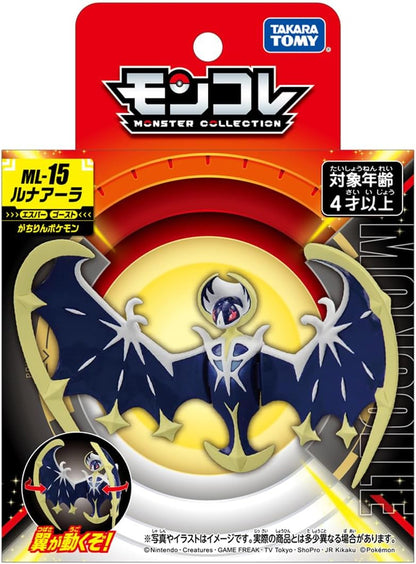 Pokemon Lunala Moncolle Figur