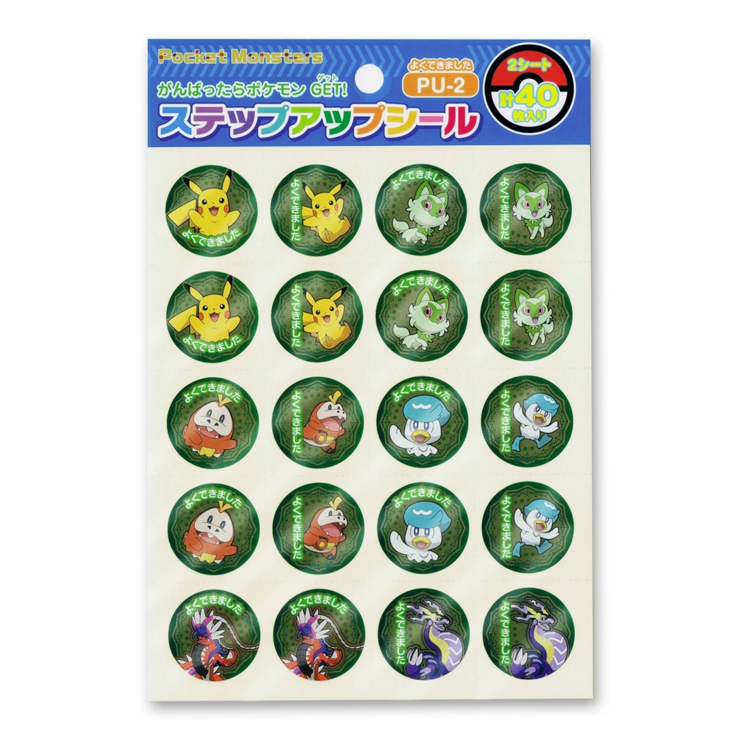 Pokemon PU-2 SU Sticker  - Good Job
