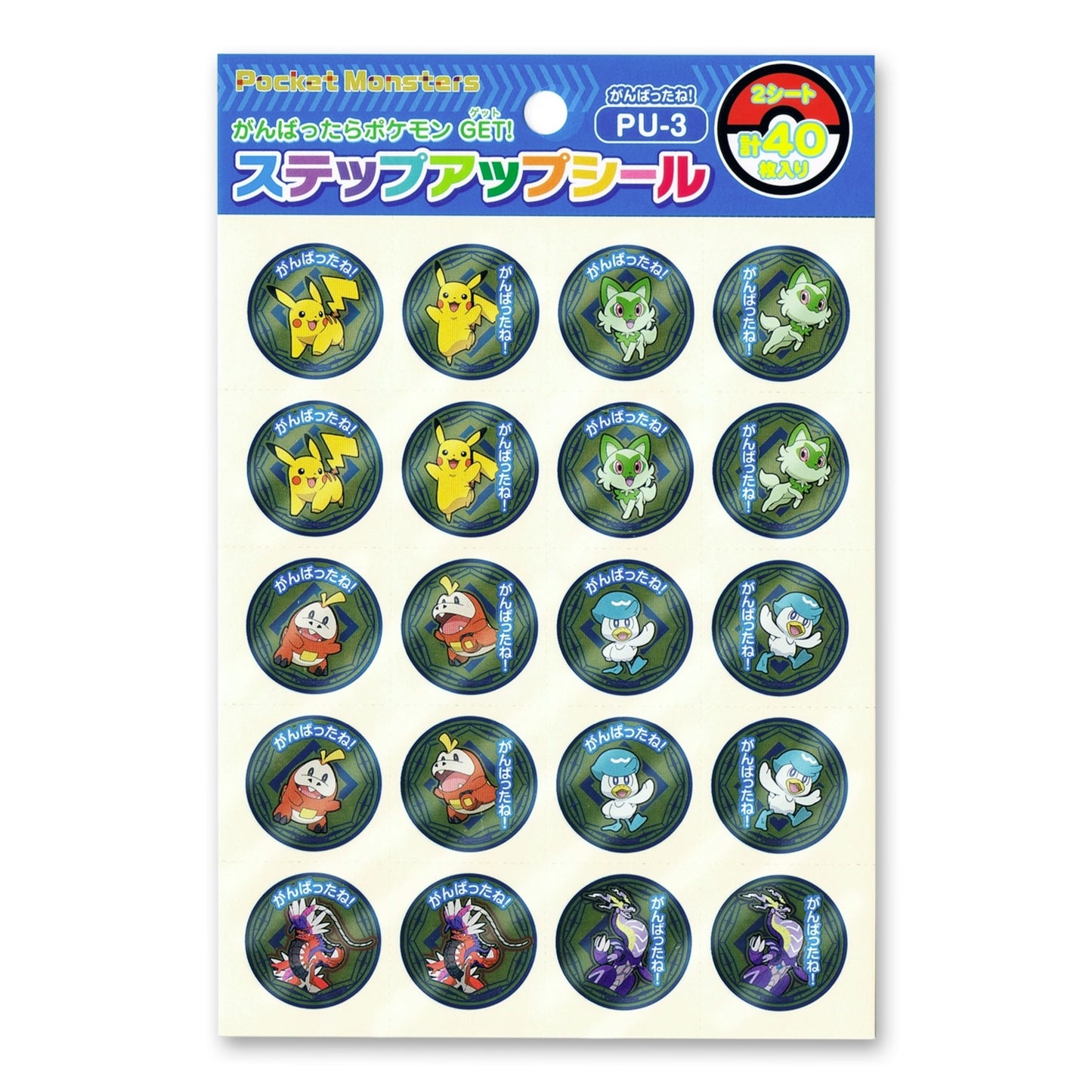 Pokemon PU-3 SU Sticker  - You Did Great