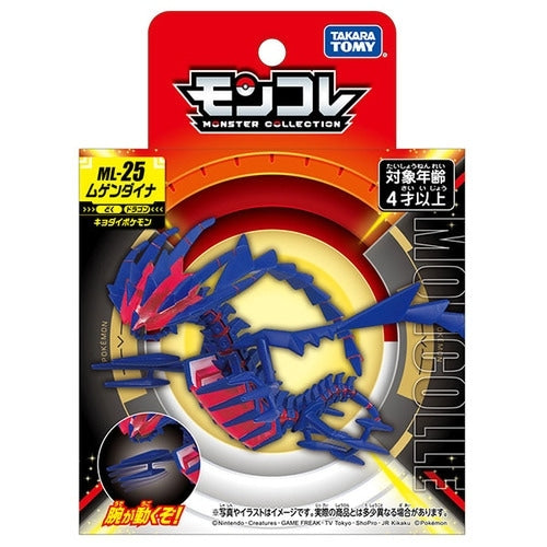 Pokemon Eternatus Moncolle Figur