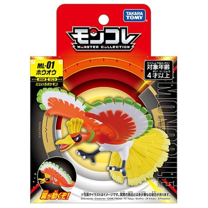 Pokemon Ho-Oh Moncolle Figur