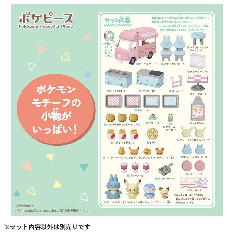 Pokemon Pokepiece Everyone Helps Out! Mogu-Mogu Kitchen Car