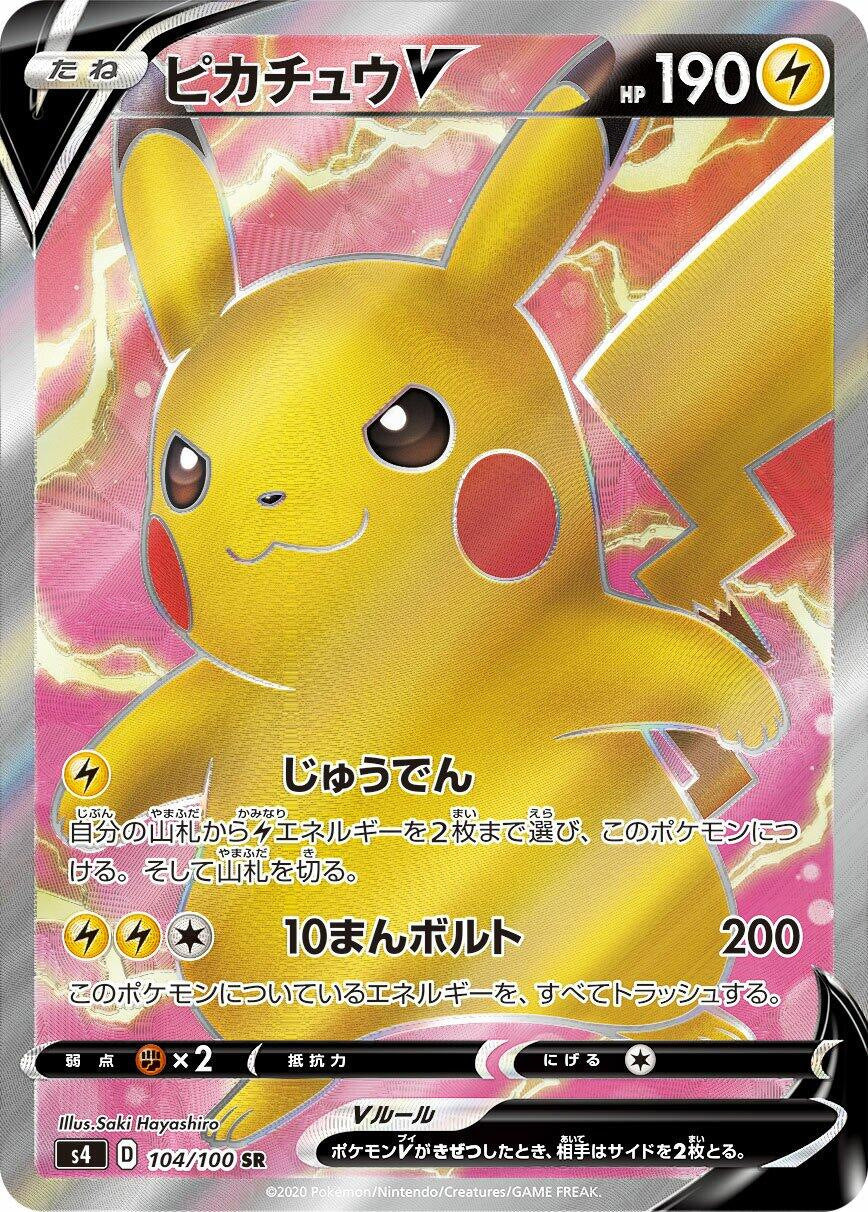 Pikachu V SR 104/100 – full art med Pikachu på rosa lynbakgrunn, nest dyreste kort i settet
