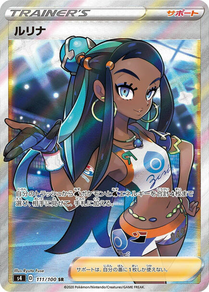 Nessa SR 111/100 – full-art trenerkort med Nessa