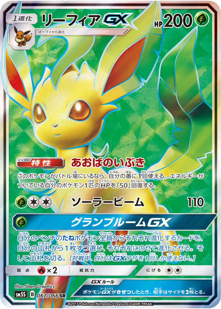 Leafeon GX SR 067/066 – full-art kort med Leafeon i grønne toner