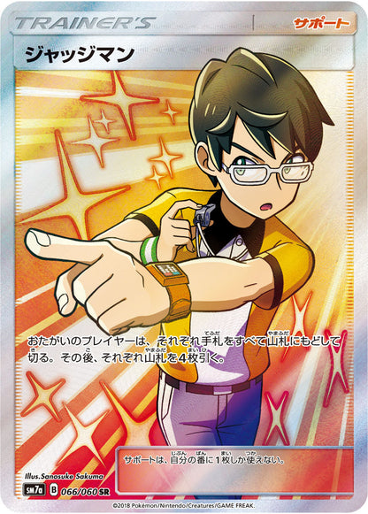 Judge SR 066/060 – full-art trenerkort med Judge som peker fremover