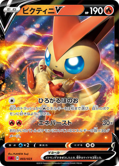 Victini V 003/023 – nøkkelkortet i den japanske startdekken av ildtypen
