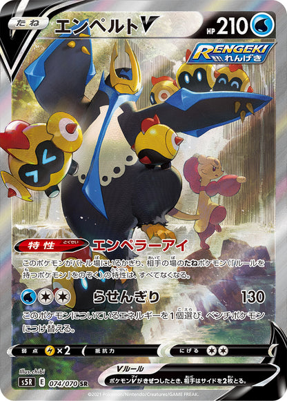 Empoleon V SR 074/070 – spesialillustrasjon av Empoleon omgitt av små Pokemon med gule hjelmer