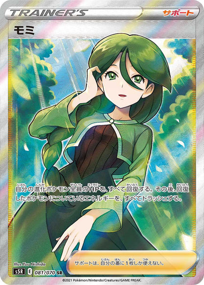 Cheryl SR 081/070 – full art-trenerkort med Cheryl