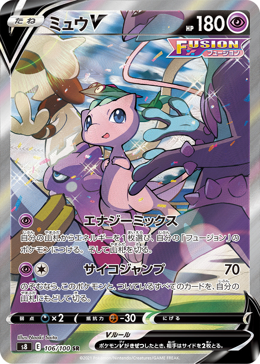 Mew V SR 106/100 – spesialkunst med Mew og Genesect