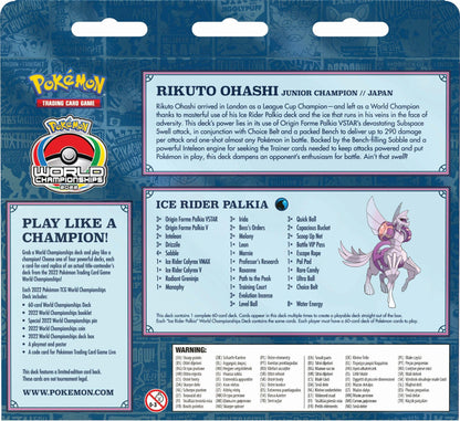 Baksiden av esken med Rikuto Ohashis historie og kortlisten til Ice Rider Palkia