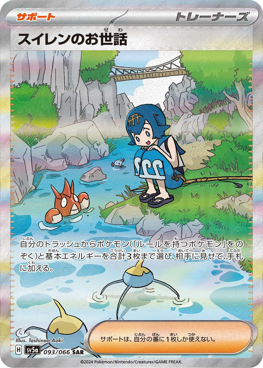Lana's Aid SAR 093/066 – Lana ved en elv med Magikarp