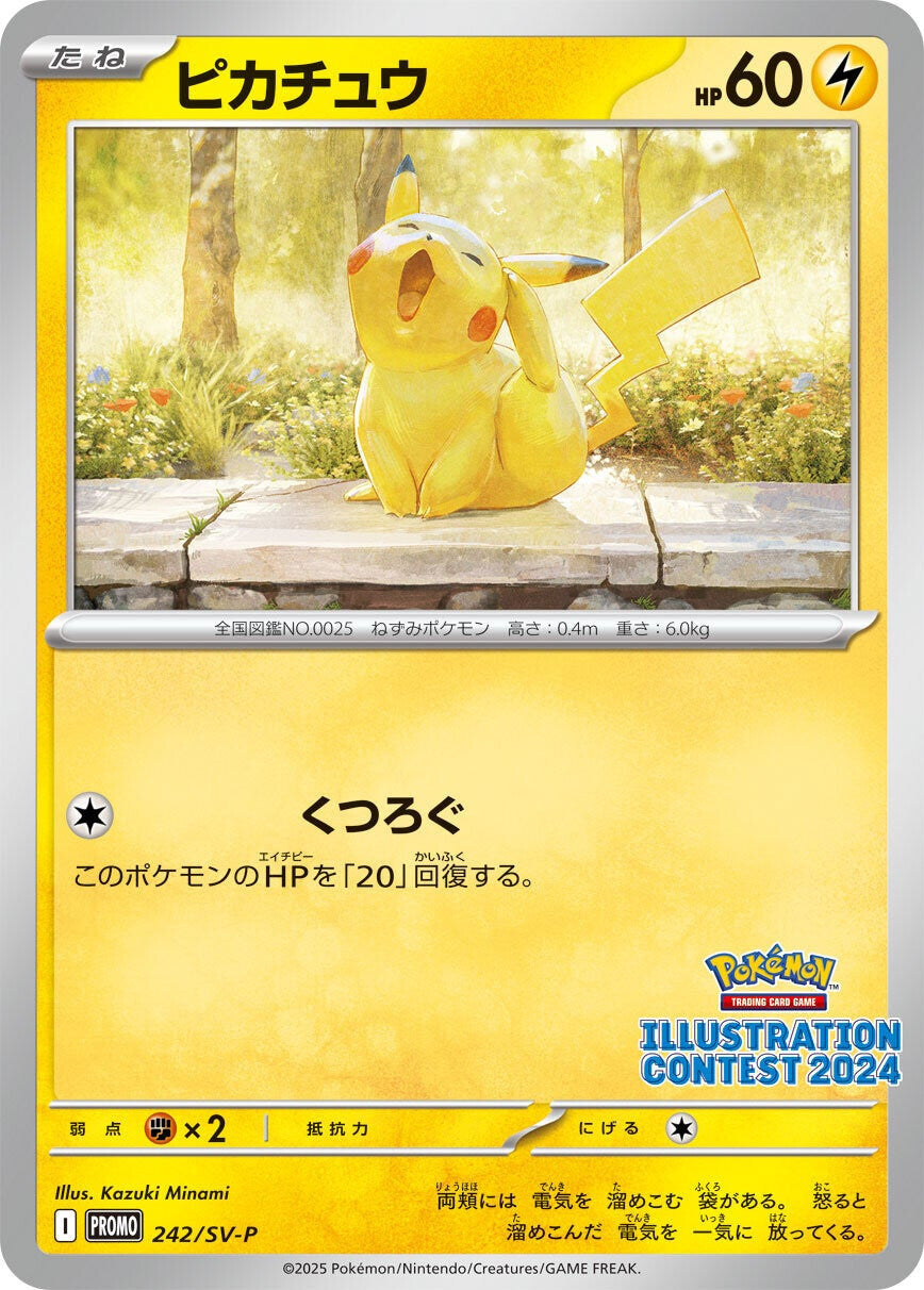 Pikachu 242/SV-P – førsteplassen i Illustration Contest 2024, ett av tre kort i pakken