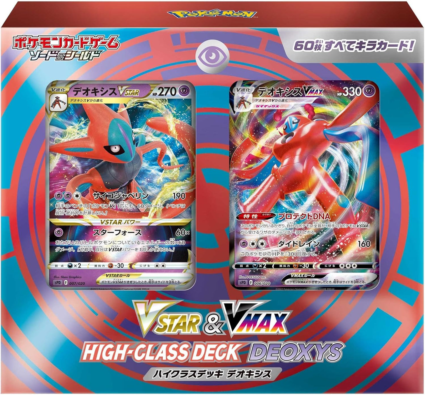 Pokemon VSTAR & VMAX High Class Deck Deoxys
