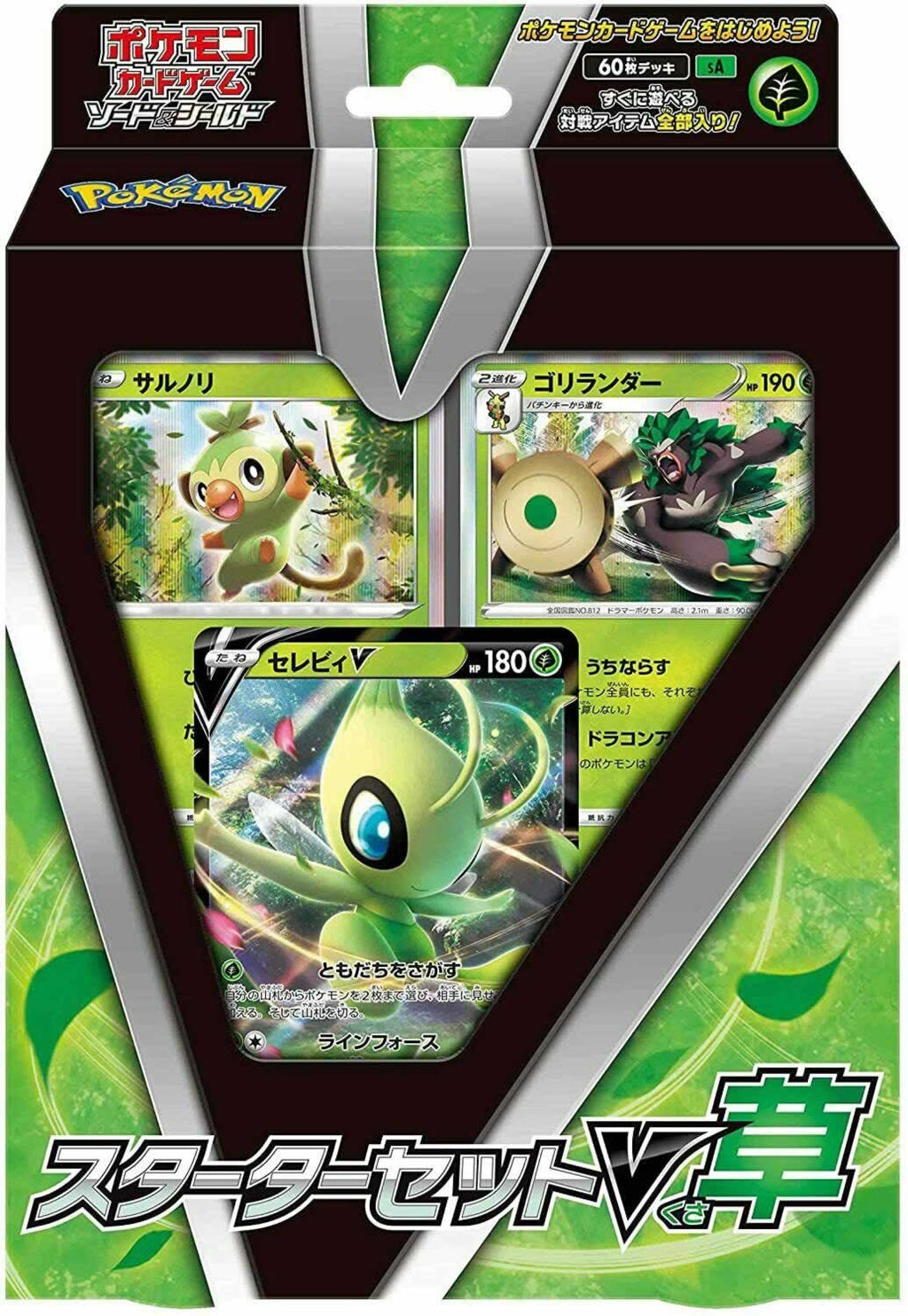 Pokemon Sword & Shield Starter Set eske med Celebi V, Grookey og Rillaboom kort