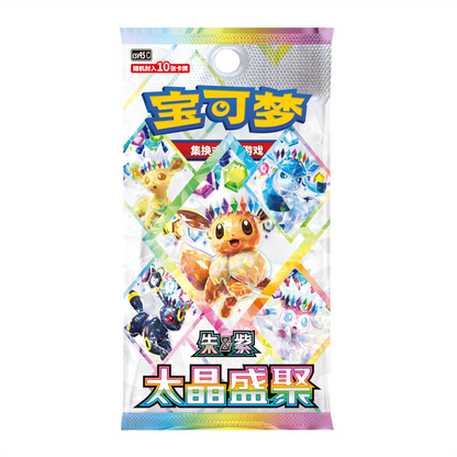 Pokemon Terastal Gathering booster pakke (kinesisk, CSV9.5C) med Eevee og Eevee-utviklingene i krystallruter