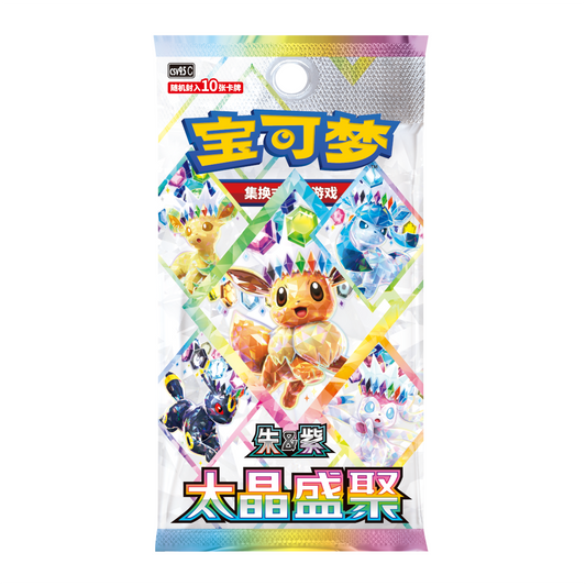 Pokemon Terastal Gathering booster pakke (kinesisk, CSV9.5C) med Eevee og Eevee-utviklingene i krystallruter