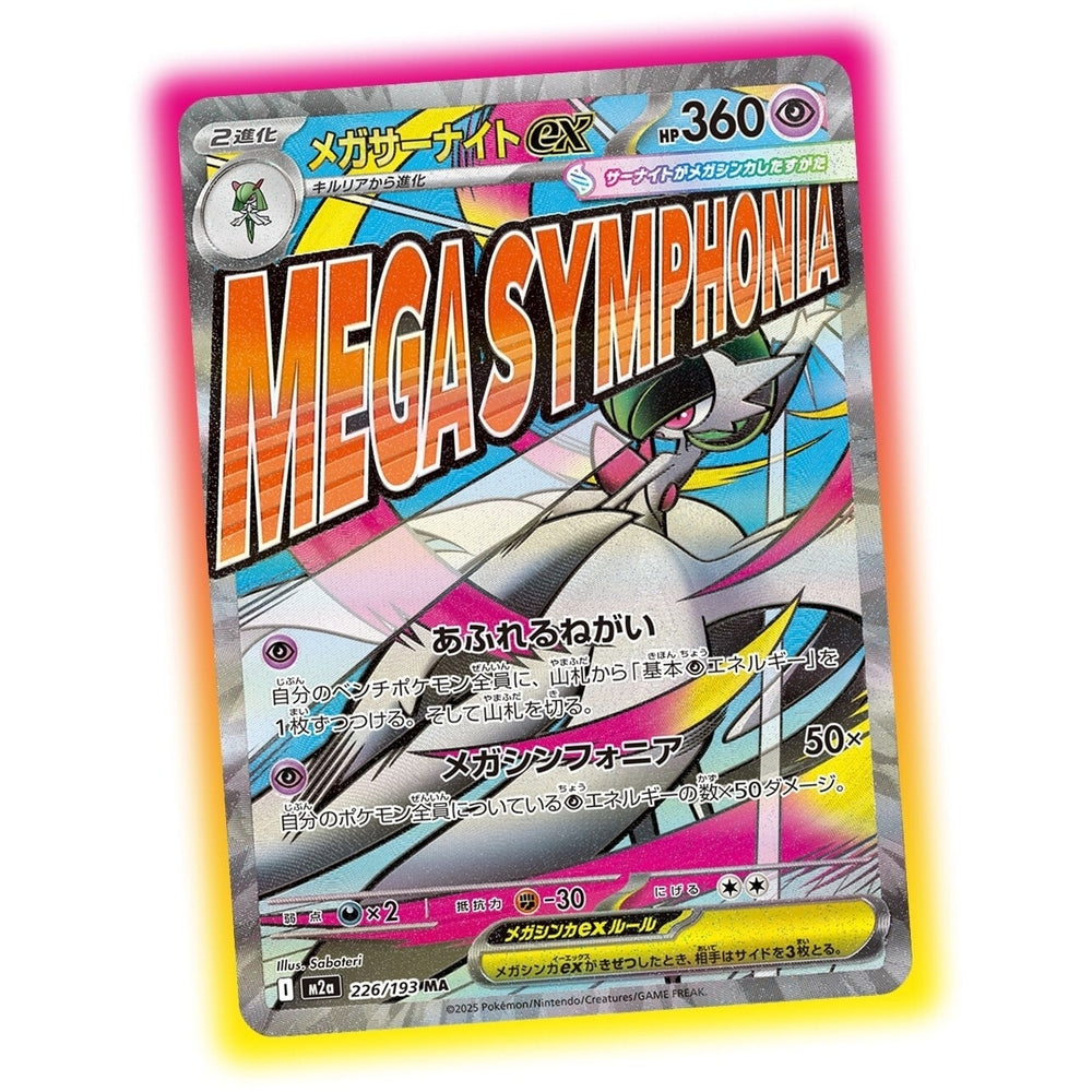 Pokemon High Class Pack Mega Dream ex Booster Box | Pokestore