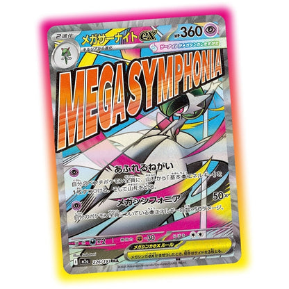 Pokemon High Class Pack Mega Dream ex Booster Box