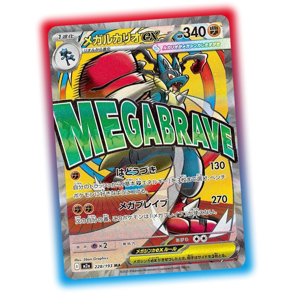 Pokemon High Class Pack Mega Dream ex Booster Box | Pokestore