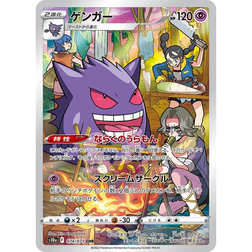 Pokemon Dark Fantasma Booster Box