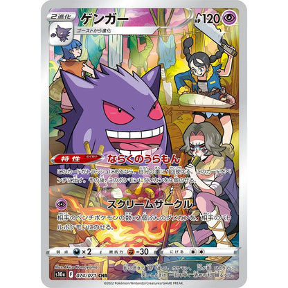 Pokemon Dark Fantasma Booster Box