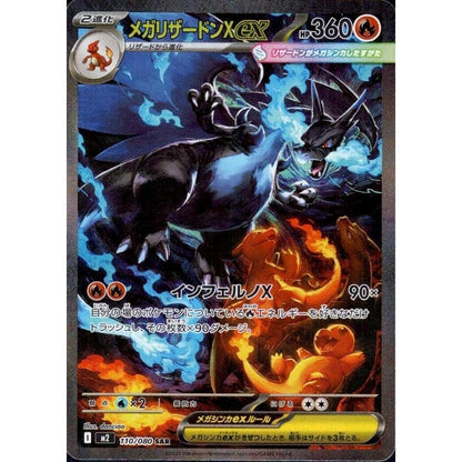 Pokemon MEGA Expansion Pack Inferno X Booster Box
